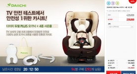 [G9] 다이치 듀엘 플러스 오가닉 레드 카시트 + 4종 사은품 (235,000원/무료) - 뽐뿌:뽐뿌게시판 [G9] 다이치 듀엘 플러스 오가닉 레드... 