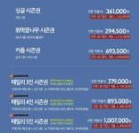 뽐뿌:뽐뿌게시판 - [CJ오클락] 14/15 휘닉스파크 전일 시즌권 (361,000/무료) [CJ오클락] 14/15 휘닉스파크 전일 시즌권 (361,000/무료)