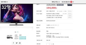 뽐뿌:뽐뿌게시판 - [옥션] 아도니스 32 LED HD TV( 194,000/10,000) [옥션] 아도니스 32 LED HD TV( 194,000/10,000)