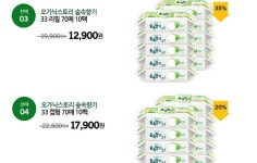 [옥션] 숲속향기 soft touch 물티슈80매 리필(12,900/무료) - 뽐뿌:뽐뿌게시판 [옥션] 숲속향기 soft touch 물티슈80매 리필(12,900/무료)