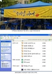 가을축제 대학가의 톡톡 튀는 주점광고 - 뽐뿌:자유게시판