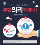 [인터파크도서] 주말 의리 페이백 여행/취미레저/건강뷰티/예술대중문화 (다양/다양) - 뽐뿌:뽐뿌게시판 [인터파크도서] 주말 의리 페이백 여행... 