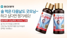 뽐뿌:뽐뿌게시판 - [G9] 모닝케어 100ml 2병 (2,500 / 무배 ) [G9] 모닝케어 100ml 2병 (2,500 / 무배 )