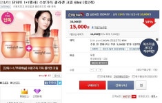 [11번가]에뛰드하우스 수분가득 콜라겐크림세트 2개(15,000원/무료) - 뽐뿌:뽐뿌게시판 [11번가]에뛰드하우스 수분가득 콜라겐크림세트... 