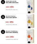 [G마켓]메디플라워 쉐어버터 핸드크림 80g [970/2,500] - 뽐뿌:뽐뿌게시판 [G마켓]메디플라워 쉐어버터 핸드크림 80g [970/2,500]