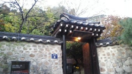 성북동 수연산방 - 뽐뿌:자유갤러리 성북동 수연산방