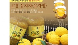 [동원몰] 고흥생유자차(유자청)2kg(9500/무료)적립금 2,000원 무료... [동원몰] 고흥생유자차(유자청)2kg(9500/무료)적립금 2,000원 무료 지급