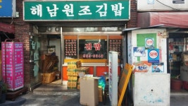 이수 사당 근처의 유명한 유부김밥집들.JPG - 뽐뿌:자유게시판 이수 사당 근처의 유명한 유부김밥집들.JPG