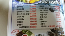 우리동네 횟집 클라스 - 뽐뿌:자유게시판 우리동네 횟집 클라스