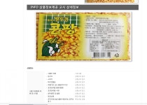 [달봉이몰] 콘팡 논두렁 밭두렁 800g (3400/2500) - 뽐뿌:뽐뿌게시판 [달봉이몰] 콘팡 논두렁 밭두렁 800g (3400/2500)
