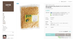 [달봉이몰] 콘팡 논두렁 밭두렁 800g (3400/2500) - 뽐뿌:뽐뿌게시판 [달봉이몰] 콘팡 논두렁 밭두렁 800g (3400/2500)