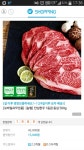 [신한 올댓-모바일APP전용] [농협] 안심한우 1등급 등심 500g... [신한 올댓-모바일APP전용] [농협] 안심한우 1등급 등심 500g 15000원/무료