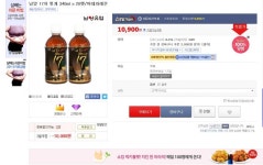 [1번가] 남양 헛개 340ml * 20펫 (10,900/무료배송) - 뽐뿌:뽐뿌게시판 [1번가] 남양 헛개 340ml * 20펫 (10,900/무료배송)