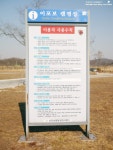 여주 이포보 오토캠핑장 후기 2부, 캠핑장 풍경 둘러보기, 주변 즐길거리 찾기 - 뽐뿌:캠핑포럼 여주 이포보 오토캠핑장 후기 2부, 캠핑장 풍경... 