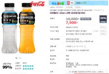 [옥션] 파워에이드 아쿠아 골드러쉬 520ml X 20펫 (유통기한~4/19) (7,900/무료) - 뽐뿌:뽐뿌게시판 [옥션] 파워에이드 아쿠아 골드러쉬... 