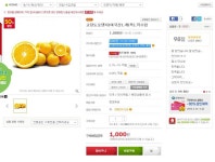 [홈플러스] 고당도 오렌지 미국산 (1,000/3,000) - [신한/KB/삼성/현대] 50% 할인 (1EA당 500원) - 뽐뿌:뽐뿌게시판 [홈플러스] 고당도... 