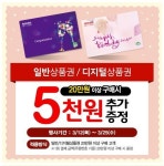 [홈플러스티켓몰] 홈플러스 200,000원 일반/디지털 상품권(200,000원/무료) -5,000원 추가증정- - 뽐뿌:뽐뿌게시판 [홈플러스티켓몰]... 
