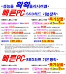 컴맹인데요 컴퓨터 사려고하는데 괜찮나요?? - 뽐뿌:컴퓨터포럼 컴맹인데요 컴퓨터 사려고하는데 괜찮나요??