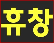 [아이폰6/6+][맥스/A5/A7/알파][GPRO2/G2/G3A][노트4/4S/엣지][갤오광/갤포아][무료퀵/구로구내방][차별없는사은품15종+샤오미&넥밴드... 