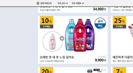 [옥션] 다우니 1L * 3 + 200ml 증정 [9,900/무료] - 뽐뿌:뽐뿌게시판 [옥션] 다우니 1L * 3 + 200ml 증정 [9,900/무료]