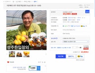 [G마켓]슈퍼딜 성주 정품 한입참외 (10,000원 / 무료) - 뽐뿌:뽐뿌게시판 [G마켓]슈퍼딜 성주 정품 한입참외 (10,000원 / 무료)