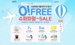뽐뿌:쇼핑게시판 - [CJ몰] 오투어!! 자유여행 여름 특가가 떴다!!... 해외항공권, 해외호텔, 유럽/일본패스, 에어텔 등 [CJ몰] 오투어!! 자유여행... 