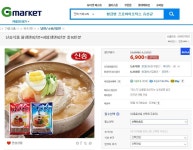 [G마켓] 신송식품 물냉면5인분+비빔냉면5인분 총10인분 (6.900원/무료) - 뽐뿌:뽐뿌게시판 [G마켓] 신송식품 물냉면5인분+비빔냉면5인분... 