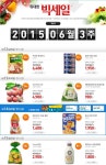 [GSI슈퍼] 위대한 빅세일 영남권 6월 3주 (가격다양/2만이상무료) - 뽐뿌:뽐뿌게시판 [GSI슈퍼] 위대한 빅세일 영남권 6월 3주 (가격다양... 