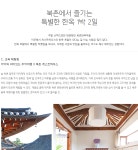 뽐뿌:여행포럼 - 북촌한옥마을 100% 즐기는 방법! 북촌한옥마을 100% 즐기는 방법!