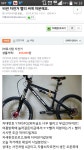 중고나라 장물 추정 자전거입니다. - 뽐뿌:자전거포럼 중고나라 장물 추정 자전거입니다.