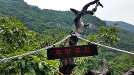 천성산 산행- 공룡능선 성불암계곡 - 뽐뿌:등산포럼 천성산 산행- 공룡능선 성불암계곡