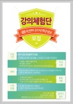 플랜티어학원(종로or강남) 9월강의 무료체험단 모집(8월30일까지)... 뽐뿌:체험단모집 플랜티어학원(종로or강남) 9월강의 무료체험단 모집... 