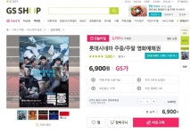 [지에스샵] 롯데시네마 주중/주말 영화예매권 (6,900원/무배) - 뽐뿌:뽐뿌게시판 [지에스샵] 롯데시네마 주중/주말 영화예매권 (6,900원/무배)