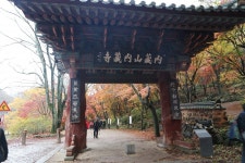내장산 산행입니다. - 뽐뿌:등산포럼 내장산 산행입니다.