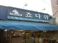 나이키보다 우월했던 우리나라 브랜드 - 뽐뿌:자유게시판 나이키보다 우월했던 우리나라 브랜드