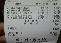 대전 유성홈플 다녀왔네여 - 뽐뿌:자유게시판 대전 유성홈플 다녀왔네여
