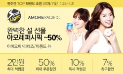 아모레퍼시픽 ~50%/여성 아우터 최종가전! 최대70% OFF + 최대2만원적립... 닥스/헤지스 - 뽐뿌:쇼핑게시판 [롯데아이몰] -1/29 KB국민카드 최대 17... 