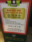 롯데시네마 광명 할인쿠폰입니다 - 뽐뿌:영화포럼 롯데시네마 광명 할인쿠폰입니다