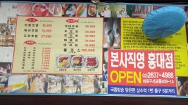 [V10] 은행골 초밥 - 뽐뿌:자유갤러리 [V10] 은행골 초밥