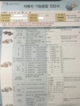 정기검사 금방 끝나는군요 ㄷㄷ - 뽐뿌:자동차포럼 정기검사 금방 끝나는군요 ㄷㄷ