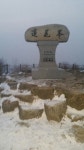 날나리 소백산행 - 뽐뿌:등산포럼 날나리 소백산행