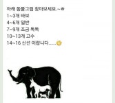 숨은동물 찾기 당신은 고수? - 뽐뿌:자유게시판 숨은동물 찾기 당신은 고수?