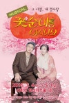 [완료] 뮤지컬 [꽃순이를 아시나요] 초대 이벤트(~4/3) - 뽐뿌:뽐뿌이벤트 [완료] 뮤지컬 [꽃순이를 아시나요] 초대 이벤트(~4/3)