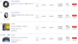 저가 타이어 결정 장애 - 뽐뿌:자동차포럼 저가 타이어 결정 장애