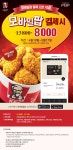 뽐뿌:뽐뿌게시판 - [KFC] 핫크리스피치킨 6조각 모바일팝 결제 시 8,000원 [KFC] 핫크리스피치킨 6조각 모바일팝 결제 시 8,000원