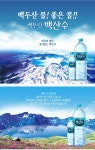 [쿠팡] 백산수 2L 24개 (15,980/무료) - 뽐뿌:뽐뿌게시판 [쿠팡] 백산수 2L 24개 (15,980/무료)