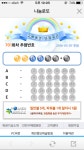 와 대박!! 로또 사러가야겠어요 - 뽐뿌:자유게시판 와 대박!! 로또 사러가야겠어요