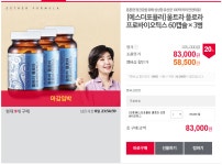 에스더포뮬러 울트라 플로라 프로바이오틱스 60캡슐 x 3병 58,500원... 에스더포뮬러 울트라 플로라 프로바이오틱스 60캡슐 x 3병 58... 