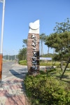 2016.05.28. ~ 29. 군산 청암산오토캠핑장 - 뽐뿌:캠핑포럼 2016.05.28. ~ 29. 군산 청암산오토캠핑장