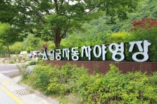 지리산 달궁 인증샷!! - 뽐뿌:캠핑포럼 지리산 달궁 인증샷!!